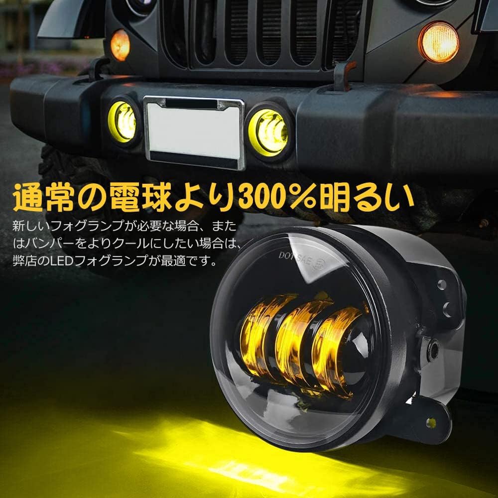 ジープ ラングラー JK 4インチ LEDフォグライト ヘッドライト イエロー Amazon | Largoods ジープ 4インチ 60W LED フォグライト 交換用 2007