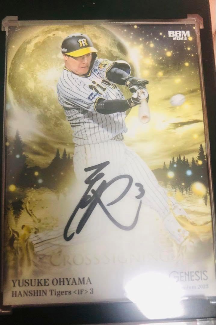 大山悠輔 直筆サインカード epoch 阪神タイガース EPOCH 2023 阪神