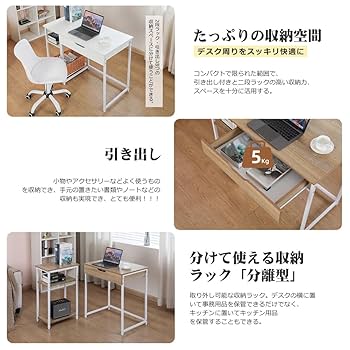 【ホワイト】パソコンデスク 一体分割両用 引き出し付き　収納ラック付き 木製 Amazon.co.jp: Laovyarw パソコンデスク 一体分割両用 引き出し