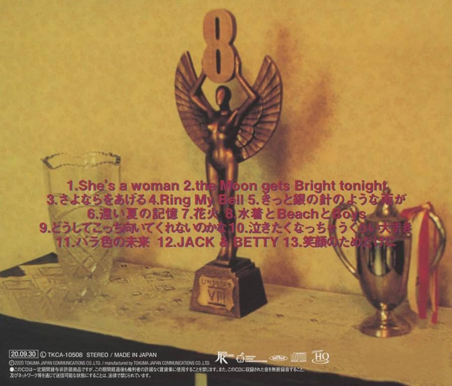 Amazon.co.jp: LINDBERG VIII: ミュージック