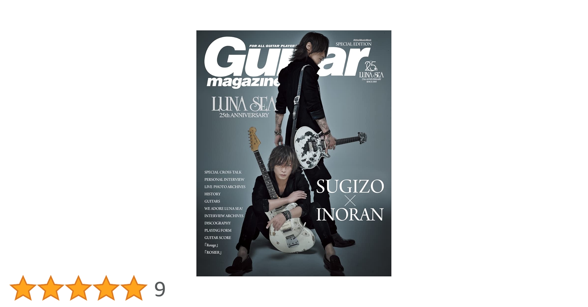 Guitar Magazine Special Edition LUNA SEA 25th Anniversary