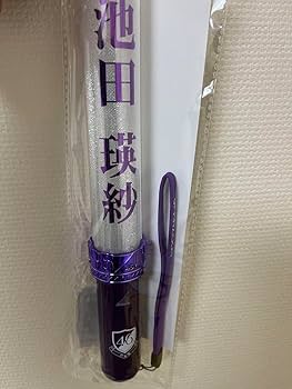 Amazon.co.jp: 乃木坂46 池田瑛紗 ペンライト サイリウム 個別