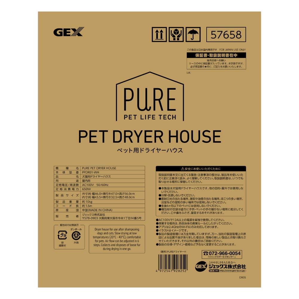Amazon.co.jp: ジェックス 【 PURE 】 PET DRYER HOUSE ペット用