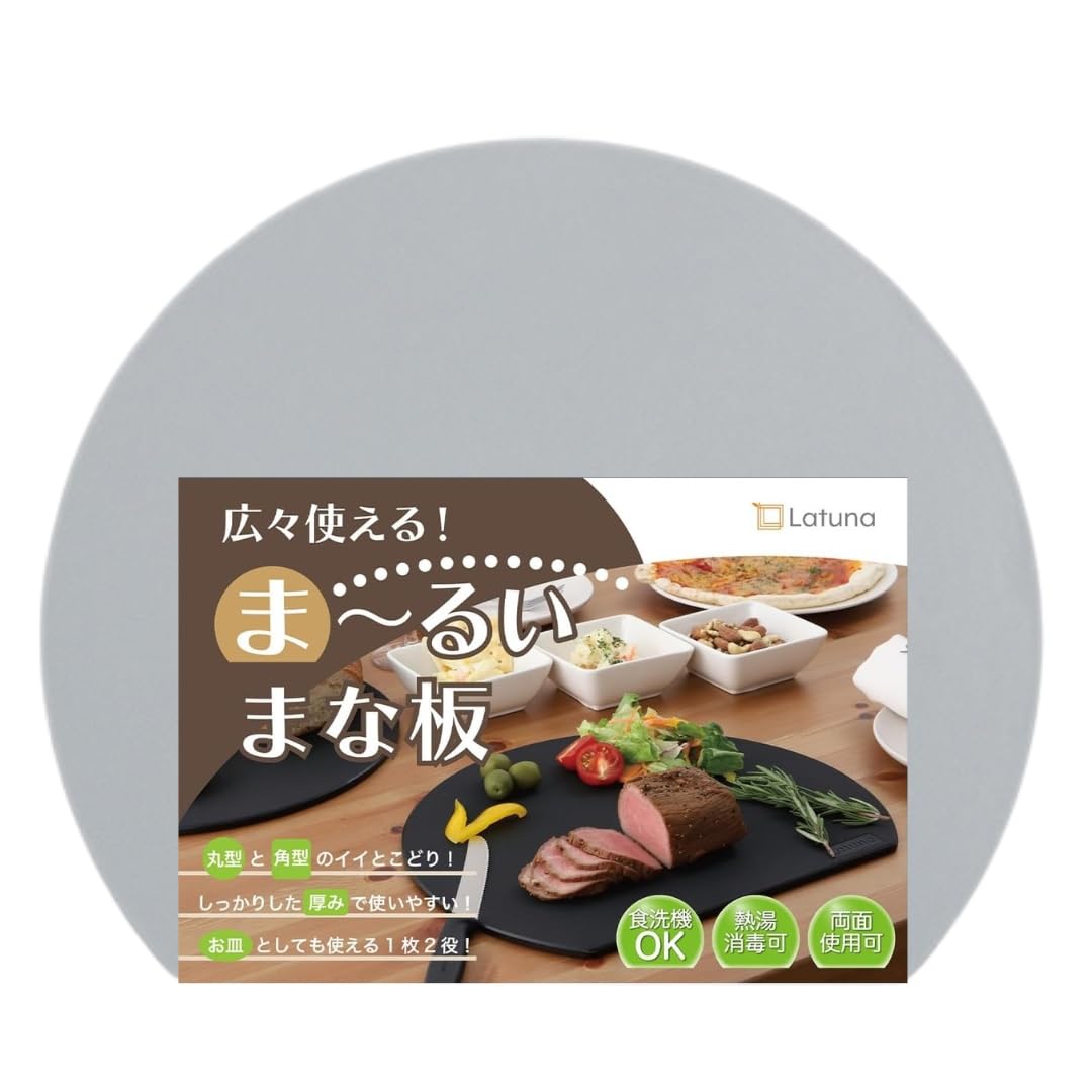 【Supervised by a culinary researcher】 Latuna Cutting Board, Round, Half-Circle, Rubber, 【Latuna】 Round, Dishwasher Safe, Antibacterial, Camp, Elastomer, Multi-functional, Outdoor (Gray, 24.0 × 21.5 cm