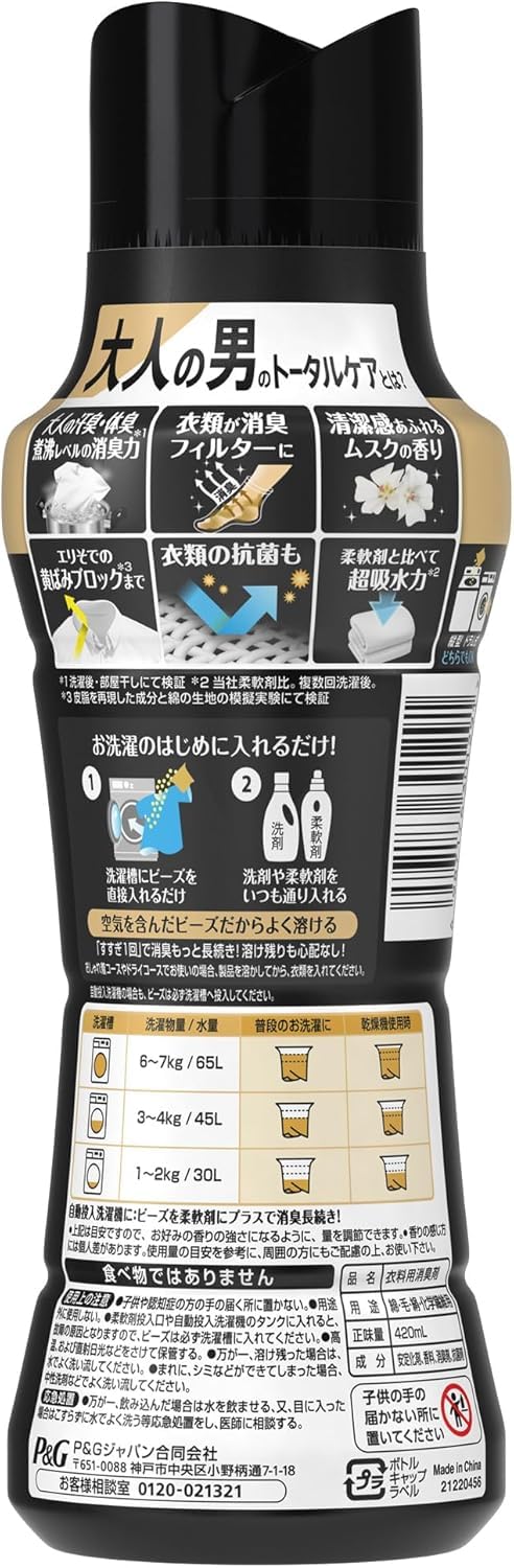 Amazon | レノア 煮沸レベル超消臭 抗菌ビーズ MEN Fresh Musk