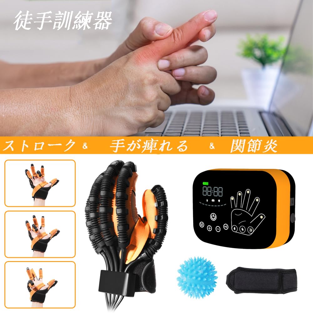 Amazon.co.jp: Joykee脳梗塞リハビリグッズ 指,手の機能障害のある