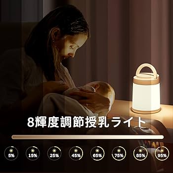Amazon.co.jp : kufire ナイトライト 授乳ライト 【最新タッチ