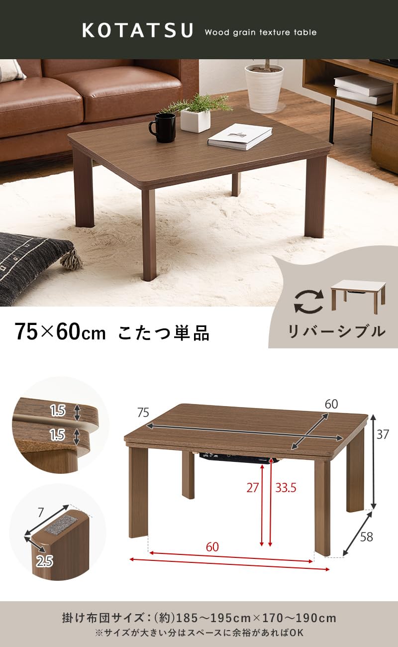 Amazon | 萩原 こたつ ローテーブル コンパクト 長方形 幅75 奥行60