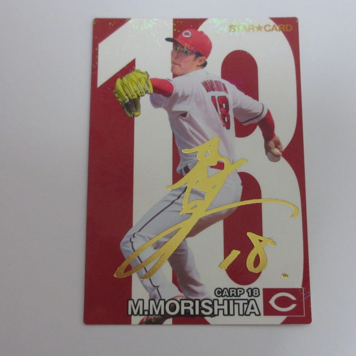 カルビー - STARCARD Amazon.co.jp: 2024 Calbee Pro Baseball Chips Card Vol. 2
