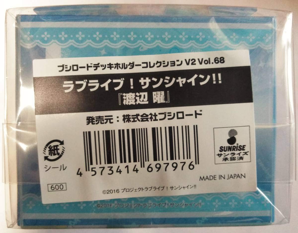 Amazon.co.jp: ブシロード○デッキホルダーコレクションV2○Vol.68