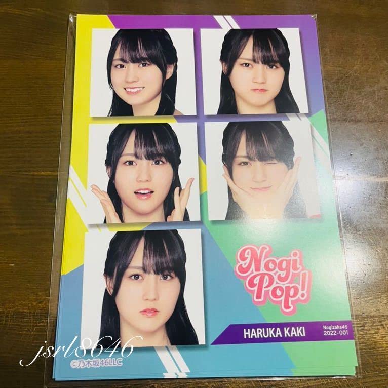 乃木坂モバイル 当選品 賀喜遥香 【公式通販】