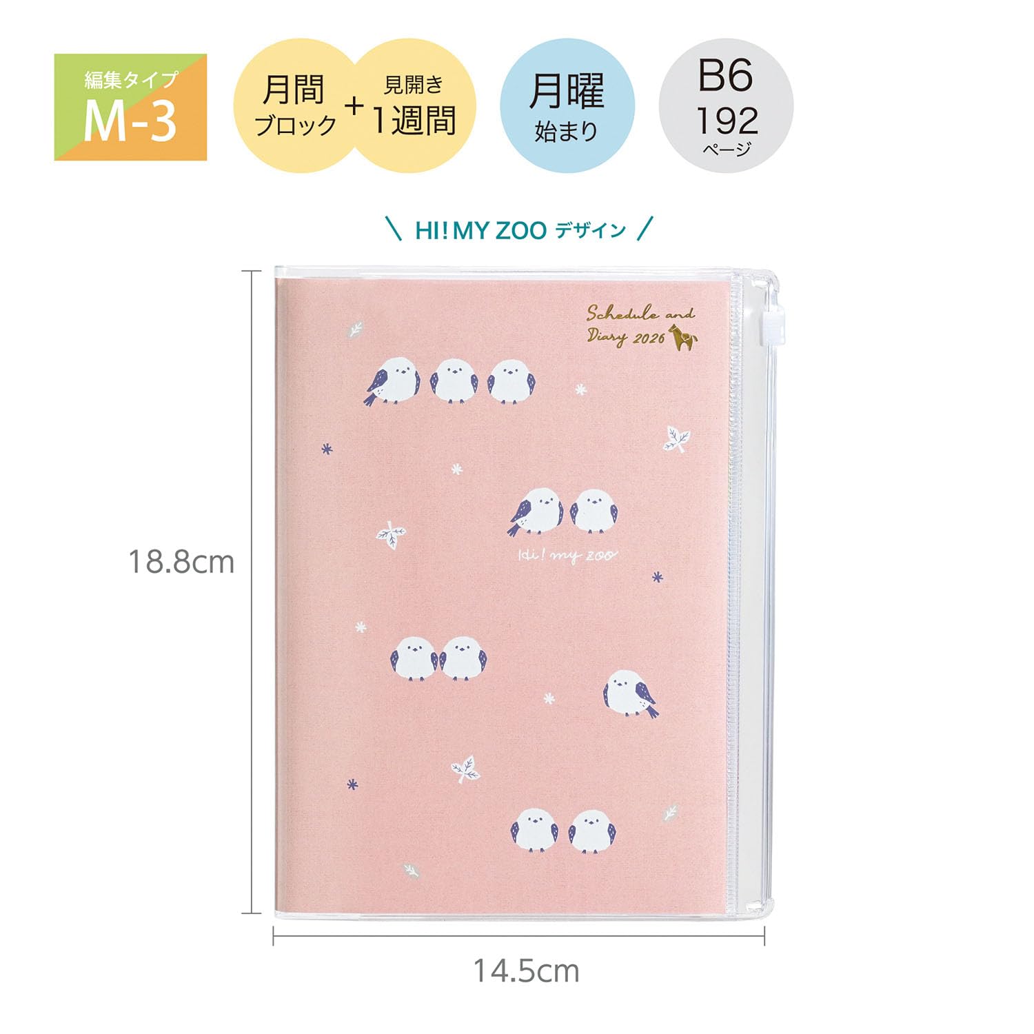 Amazon.co.jp: クツワ 手帳 HI! MY ZOO 家族＋家計簿付き手帳