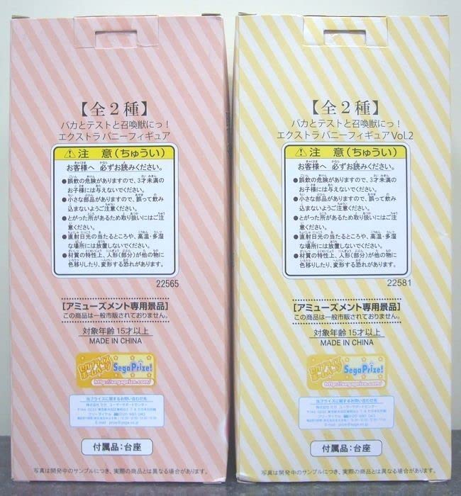 Amazon.co.jp: バカとテストと召喚獣にっ！ エクストラバニー