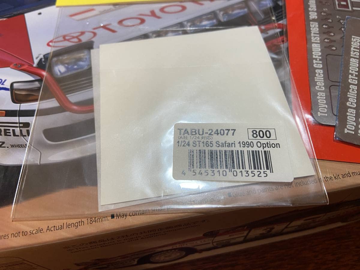 アオシマ・BEEMAX製の1/24スケールトヨタセリカGT-FOUR（ST165 送料無料◇プラッツ/BEEMAX 1/24 トヨタ セリカ GT-FOUR ST165
