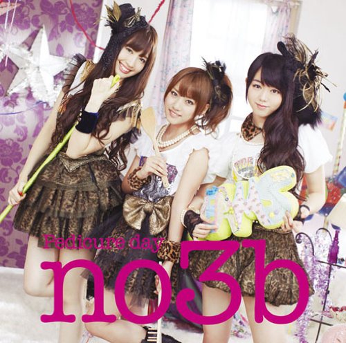 ペディキュアday (通常盤) ペディキュアday (通常盤)