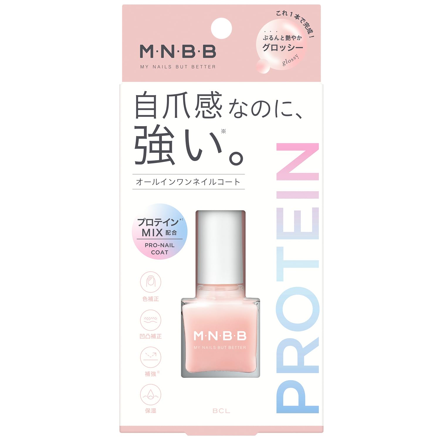 M・N・B・B プロネイルコート グロッシー 10mL ネイル マニキュア ネイルケア 素爪ケア 補強コート ネイルコート 自爪のような自然な仕上がり ツヤタイプ
