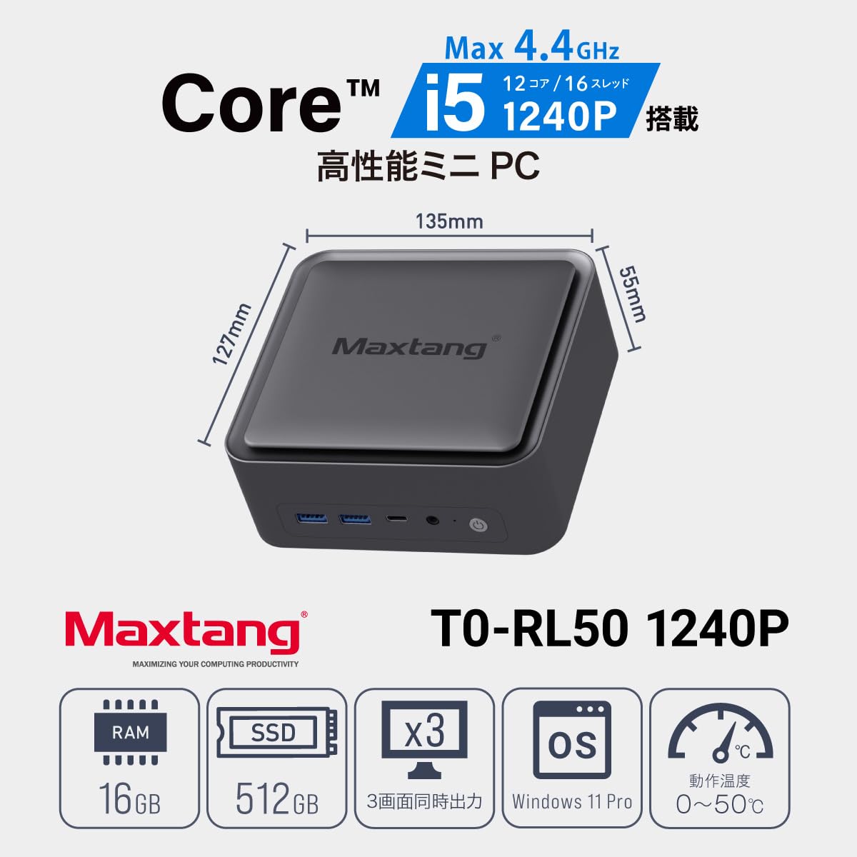 Amazon.co.jp: MAXTANG T0-RL50 T0-RL50-16/512-W11Pro(1240P