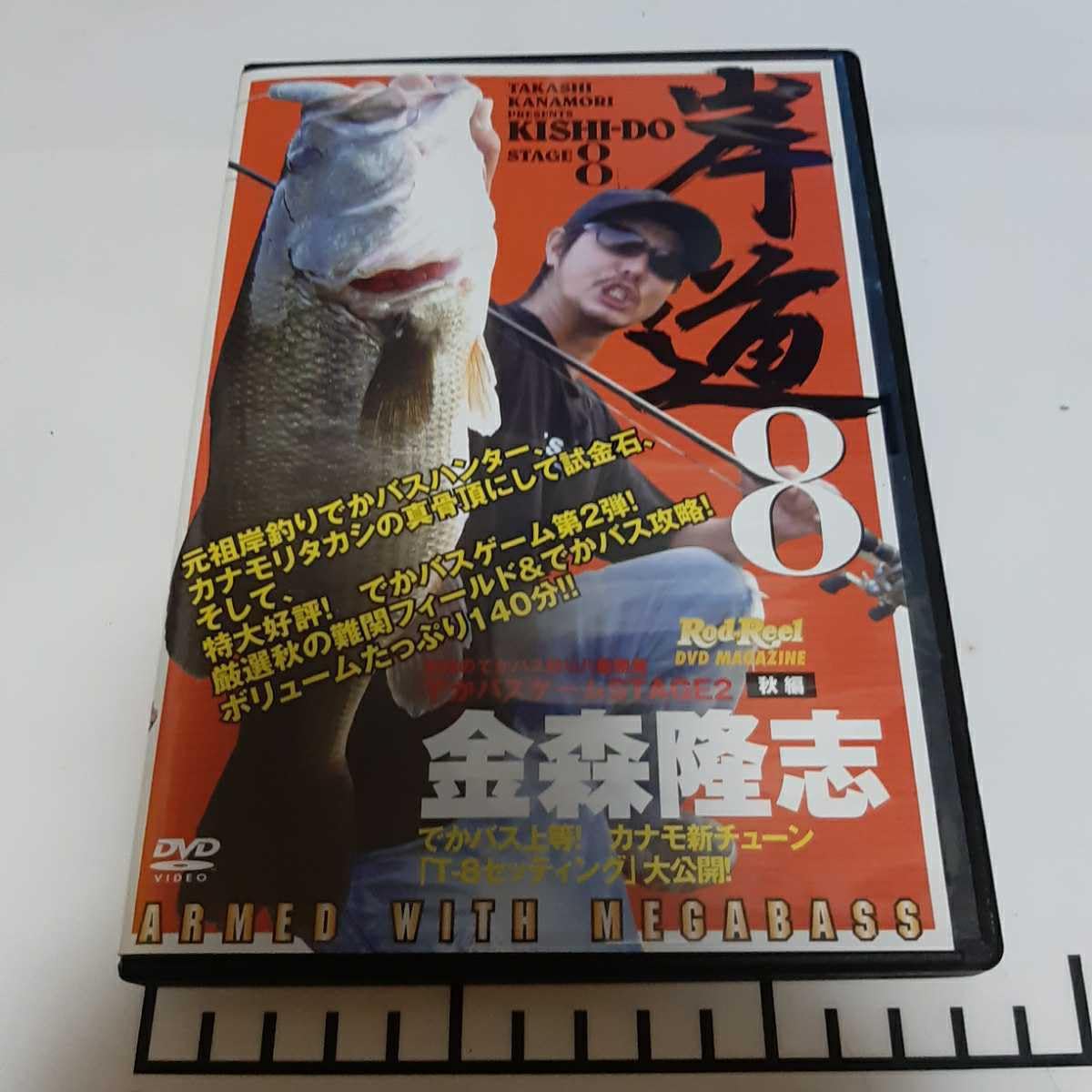 Amazon.co.jp: 岸道8 金森隆志 でかバスゲーム STAGE2 秋編 メガバス 