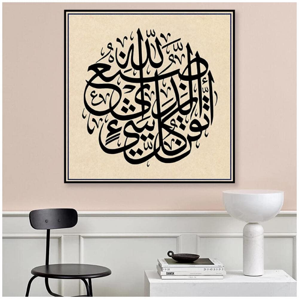 Plamc Vintage Islamic Print Art Quran Hasan Calligraphy Islamic Canvas Painting Muslim Wall Pictures Posters Prints Home Decor 50X50 Cm No Frame