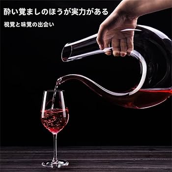 ワインデカンタ Amazon | デカンタ グラスワインデキャンタワイン赤ワイン