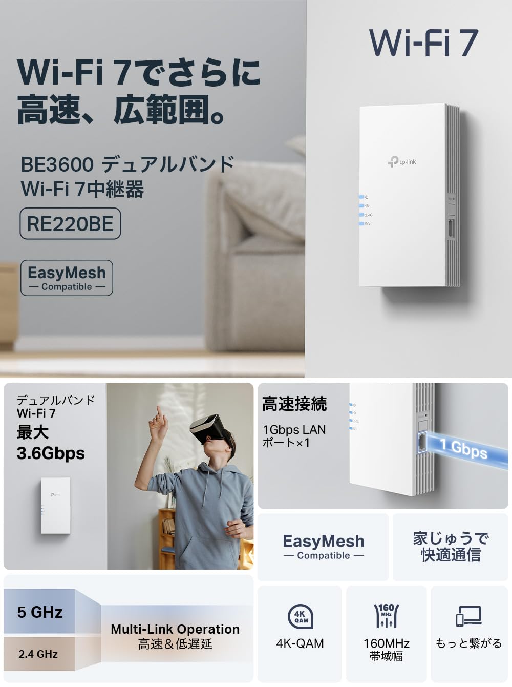 Amazon.co.jp: TP-Link Wi-Fi 中継器 Wi-Fi 7 BE3600 デュアルバンド