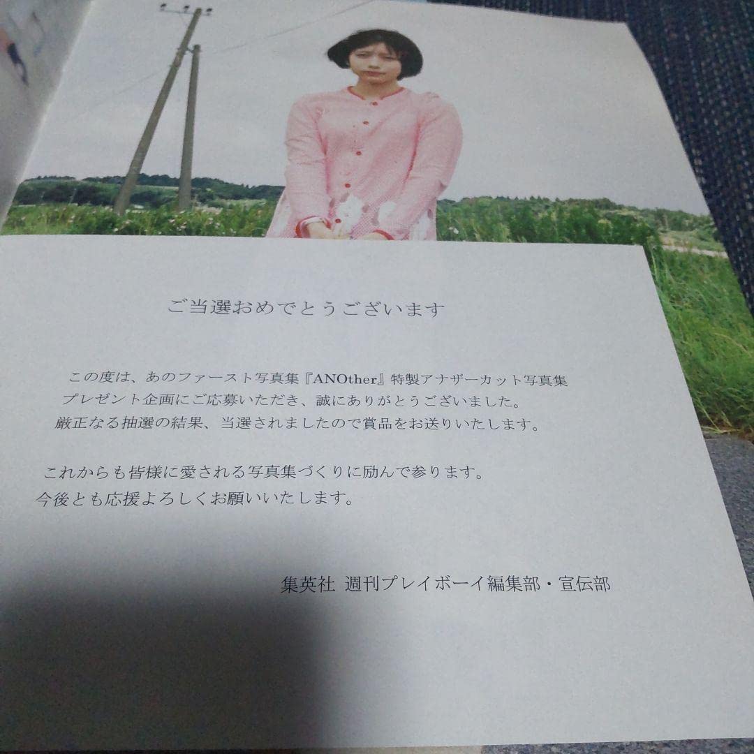 Amazon.co.jp: あのちゃん 写真集3冊セット : おもちゃ
