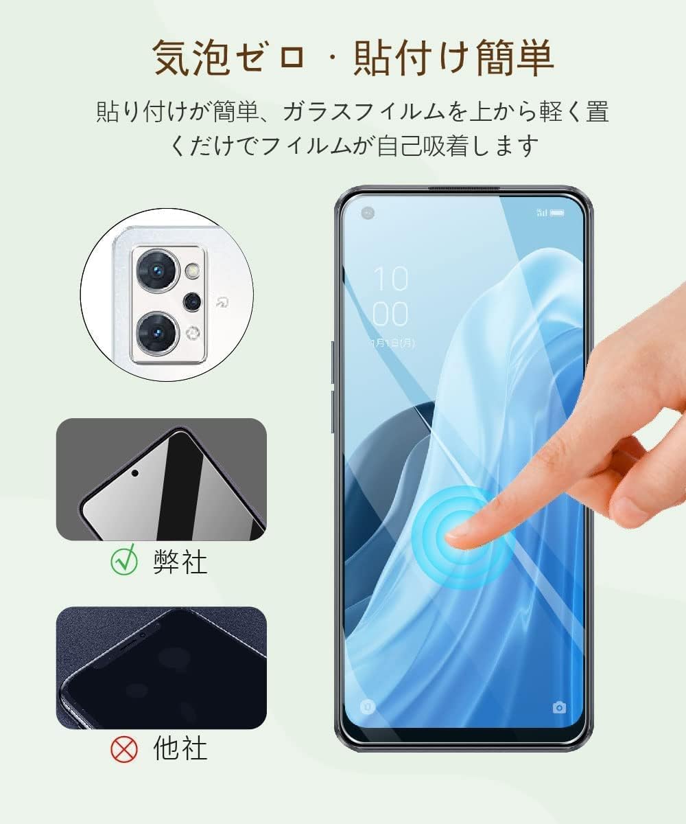 Amazon | 【ブルーライト】oppo reno7 a / reno9 a ガラスフィルム