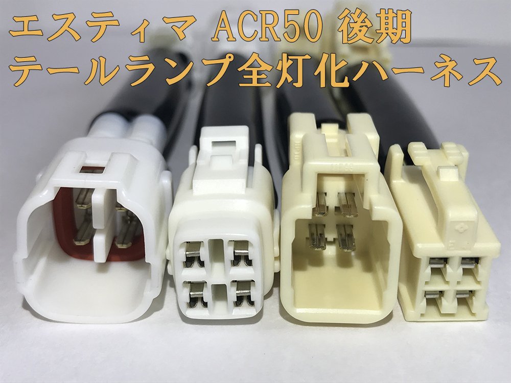 Amazon | 326 【日本製】トヨタ エスティマ ESTIMA ACR 50 後期