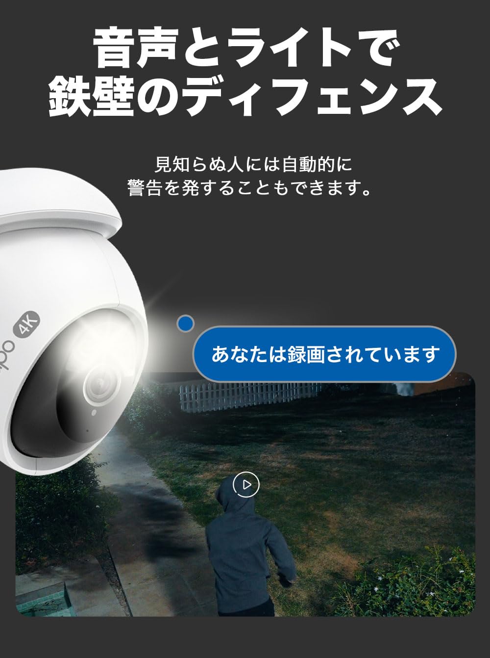 Amazon.co.jp: TP-Link Tapo 防犯カメラ 屋外 監視カメラ みまもり