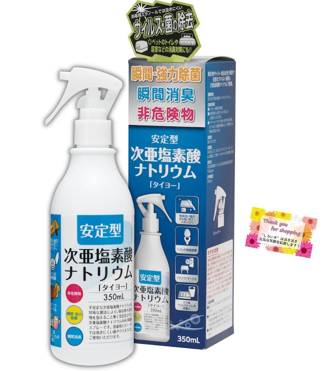 【×14袋】安定型次亜塩素酸 アルコールフリー 1000ml 除菌 消臭 除菌スプレー スリーフ Sourif/スプレー＆詰め替えセットの通販
