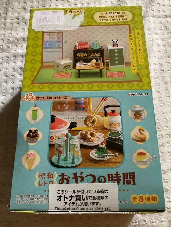Amazon.co.jp: 昭和レトロ おやつの時間 リーメント ぷちサンプル