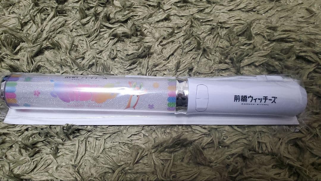 前橋ウィッチーズ ブレード 前ウ 前ウィ ペンライト MBW