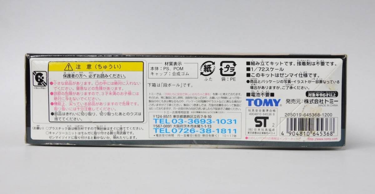 メガロボクス　メタライズアート　マック．Ｖｅｒ　定価55000円　ちばてつや メガロボクス メタライズアート マック．Ver 55000 ちばてつや
