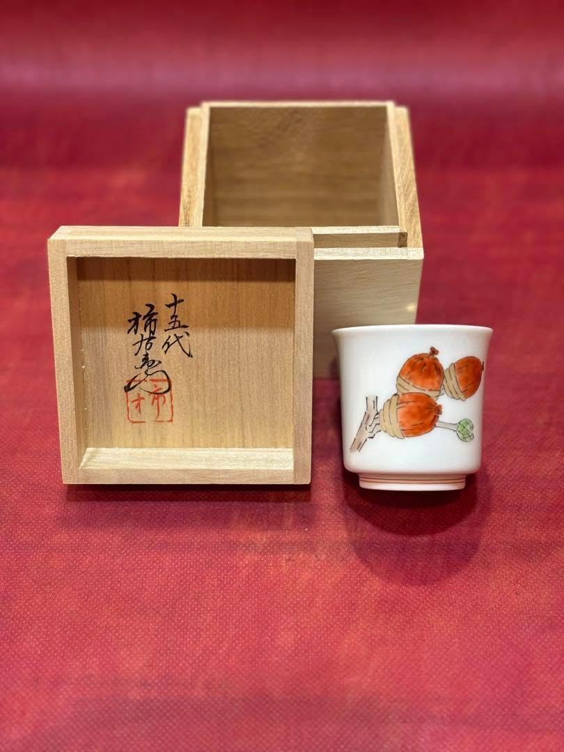 十五代 柿右衛門 酒器 長期保管・希少】十五代 柿右