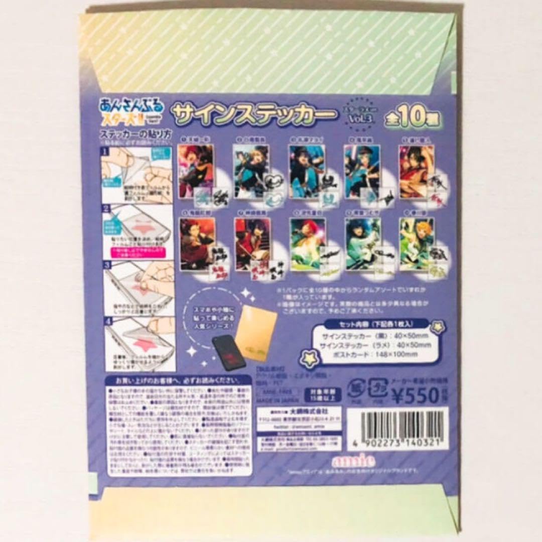 Amazon.co.jp: あんスタALKALOID天城一彩サインステッカースターラメ