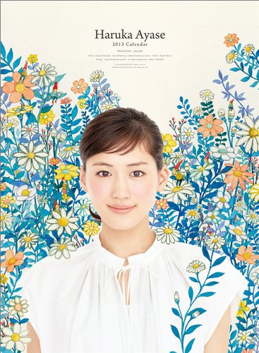 Amazon Co Jp 綾瀬はるか カレンダー 13年 文房具 オフィス用品