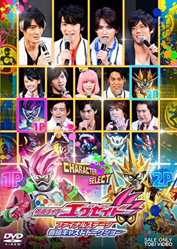 [-] - Kamen Rider Ex-Aid Final Stage&Bangumi Cast Talk Show (2 Dvd) [Edizione: Giappone] [Italia]