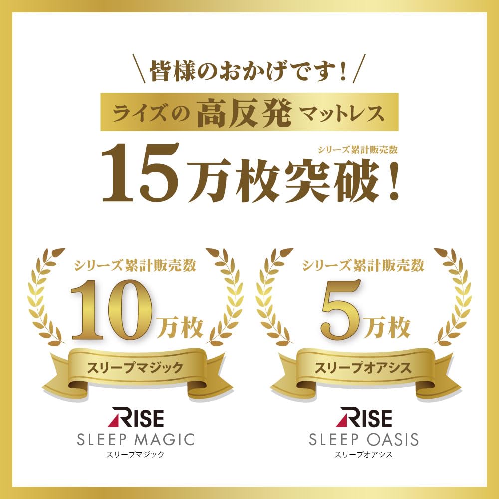 Amazon｜【公式/青学駅伝部愛用】ライズ マットレス&枕&掛布団セット