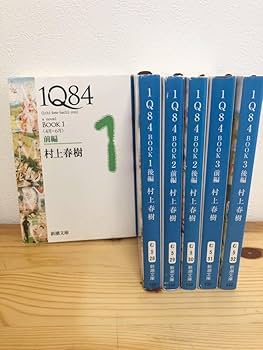 Amazon.co.jp: 1Q84 1～6巻 6冊全巻セット 村上春樹 新潮文庫