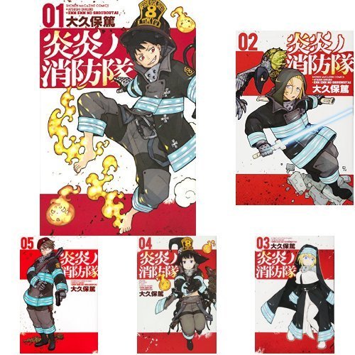 炎炎ノ消防隊1～28巻セット 炎炎ノ消防隊 コミック 1-11巻セット |本 | 通販 | Amazon