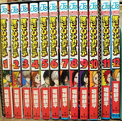 僕のヒーローアカデミア コミック 1 12巻セット ジャンプコミックス 堀越耕平 本 通販 Amazon