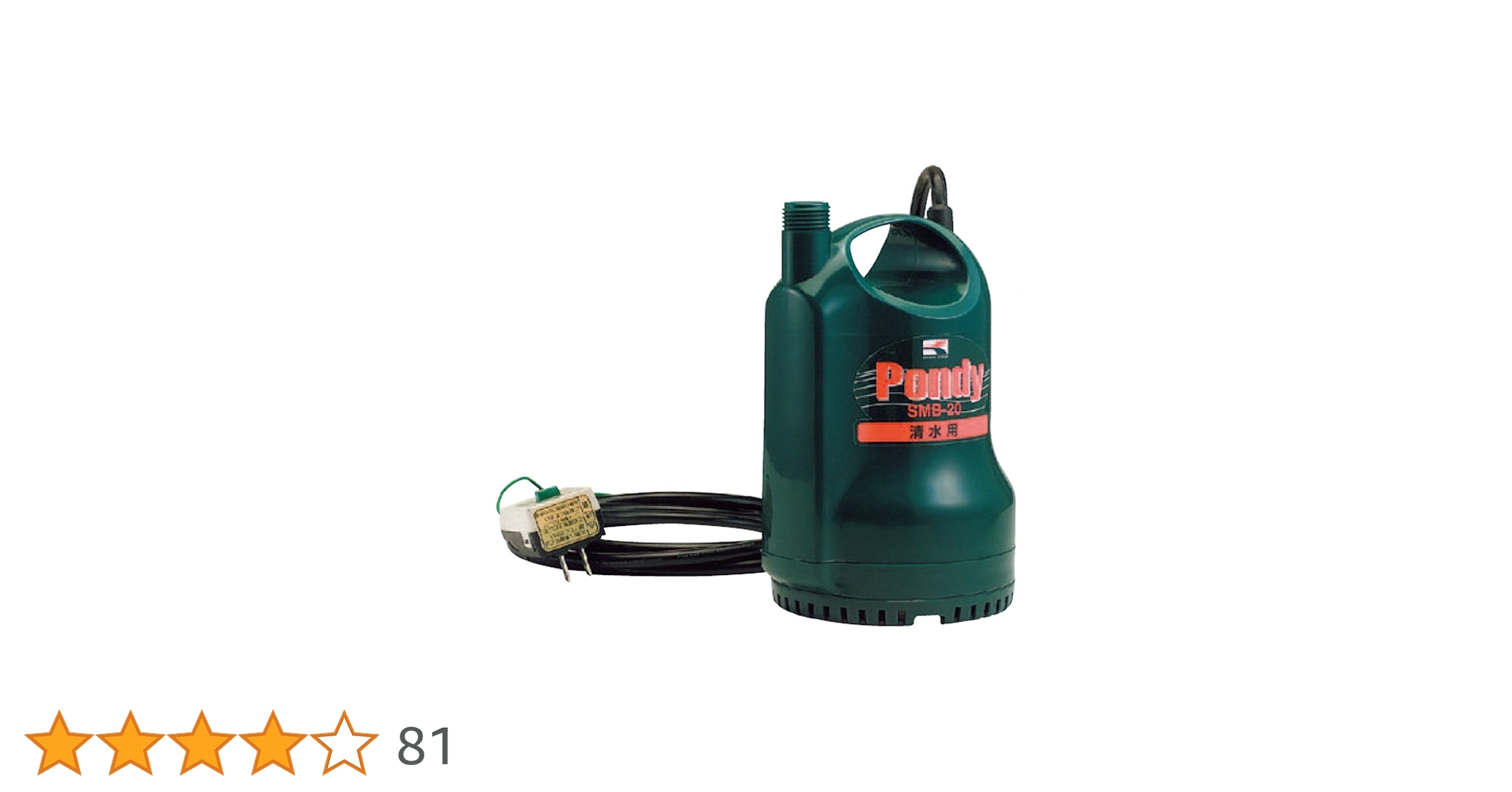 Amazon.co.jp: 工進 水中ポンプポンディ SMB-20 : 産業・研究