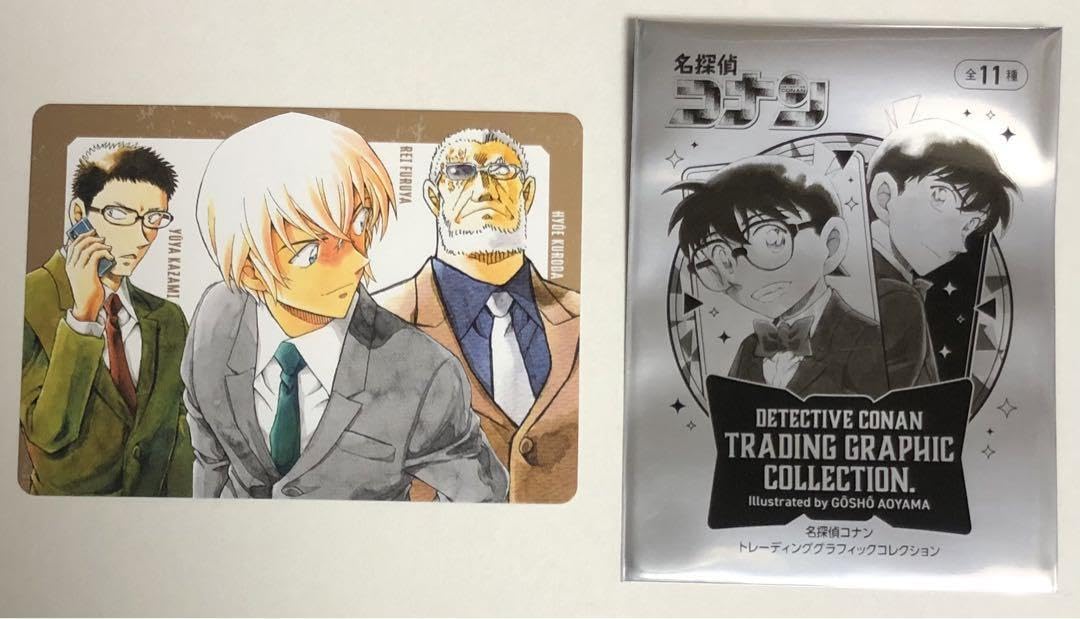 Amazon.co.jp: コナン トレーディンググラフィックコレクション 8 降谷