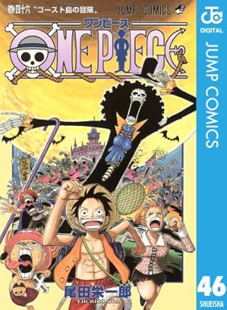 One Piece モノクロ版 46 ジャンプコミックスdigital 尾田栄一郎 少年マンガ Kindleストア Amazon