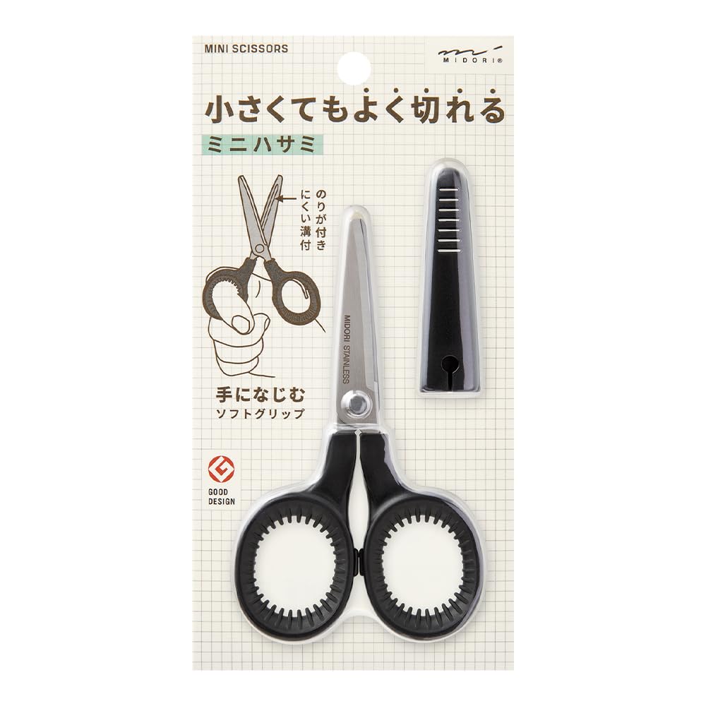 Amazon.co.jp: ミドリ ハサミ ミニハサミ 黒A 35558006 : 文房具 