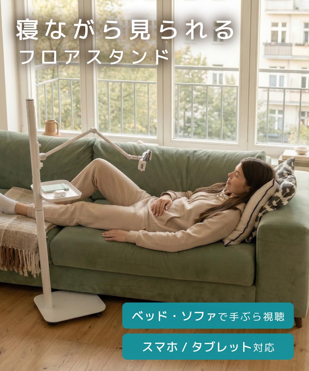Amazon.co.jp: LOE(ロエ) 寝ながらスマホ 寝ながらタブレット スマホ