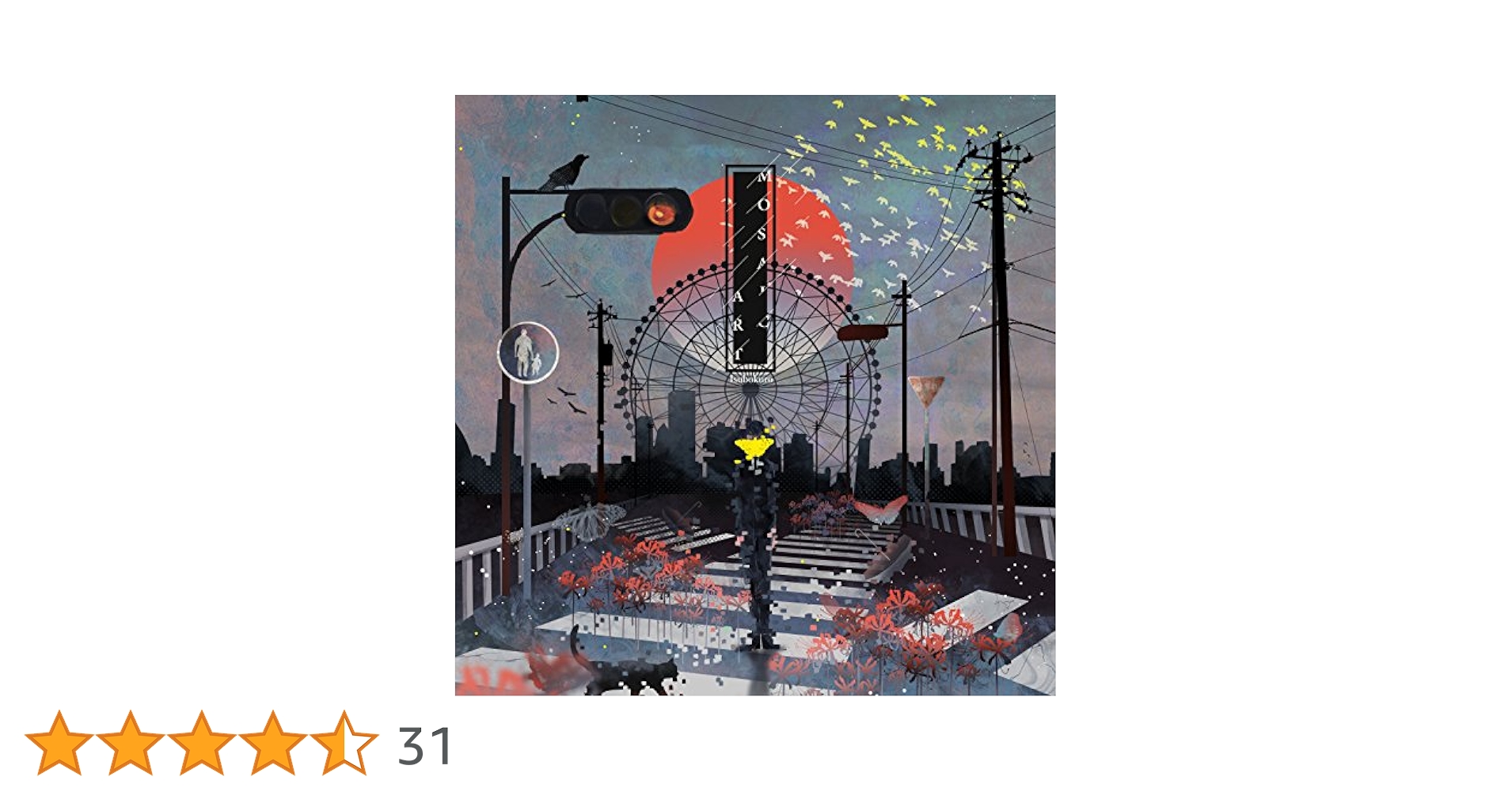 ☆サイン入り☆「MOSAIC ART」 いすぼくろ Amazon.co.jp: 【Amazon.co.jp限定】MOSAIC ART(リミックスCD