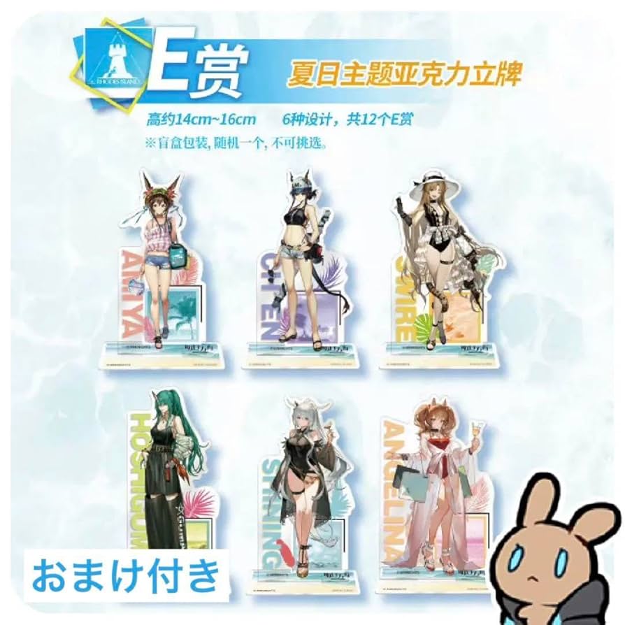 アークナイツ 夏 アクリルスタンド 一番くじ 全6種セット　中国正規品 アークナイツ 夏 アクリルスタンド 一番くじ 全6種セット 中国