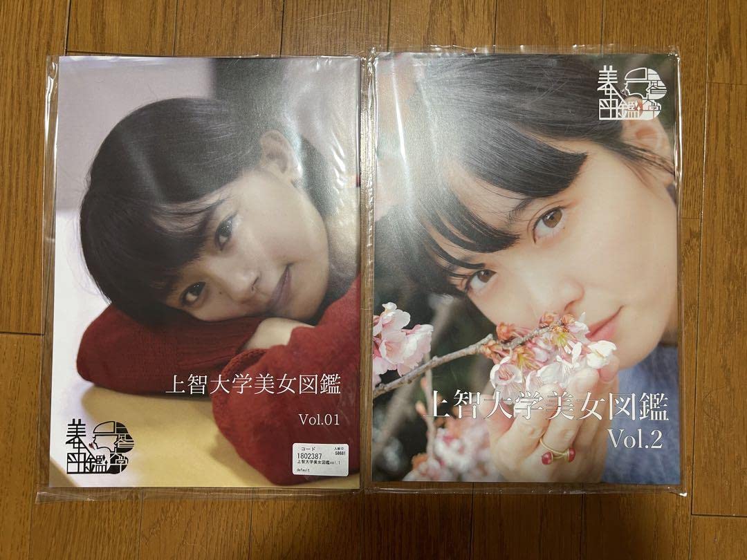 Amazon.co.jp: 上智大学美女図鑑 12 3JSMU7ZF : おもちゃ