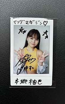 r*9様 本郷柚巴 サイン入りチェキ 4月号に登場の、本郷柚巴さんのサイン入りチェキを2名にプレゼント